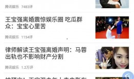 咸阳出轨爆料事件最新情况